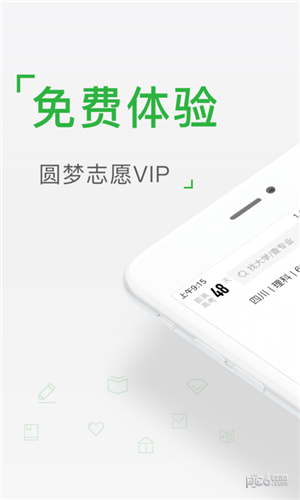 圆梦高考志愿app下载