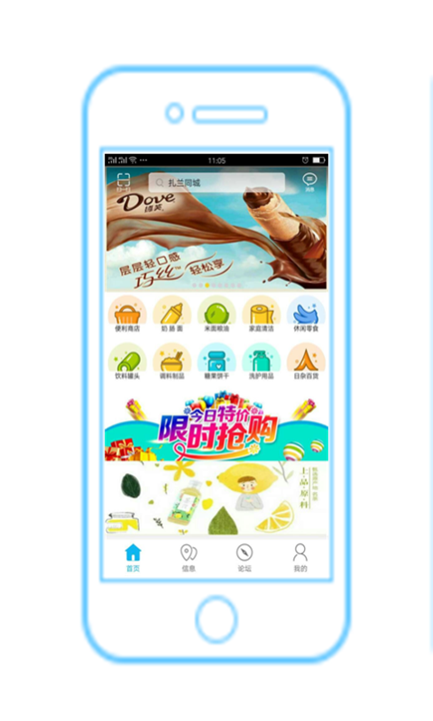 扎兰同城app