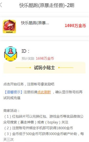 易返试玩 易返试玩