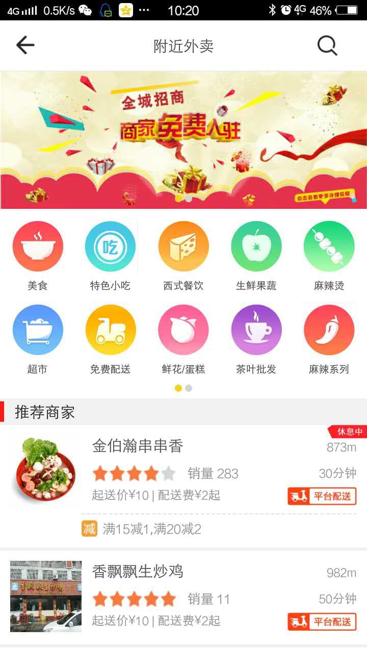 宝丰同城网