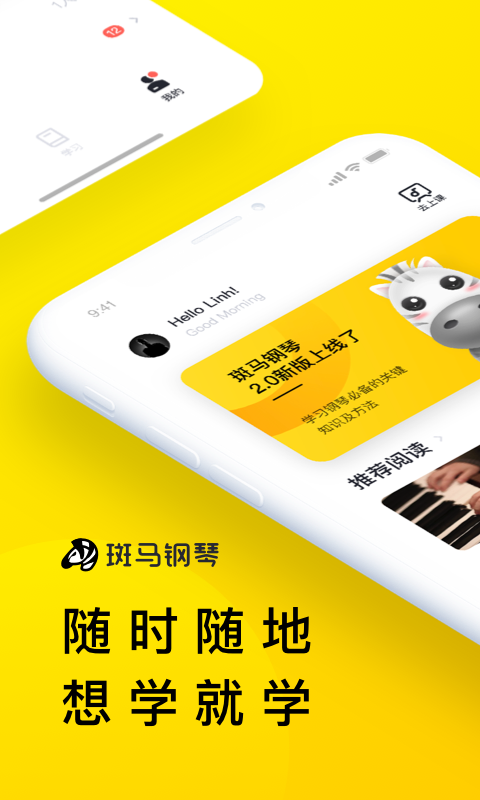 斑马钢琴 斑马钢琴