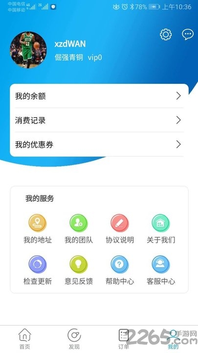 超速同城软件