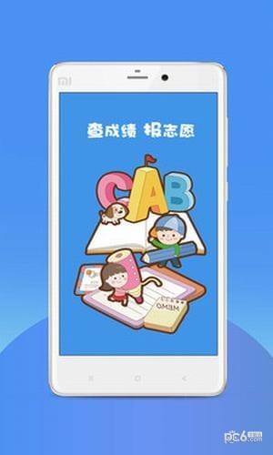 中考志愿填报助手