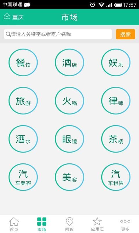 同城生活圈手机版下载
