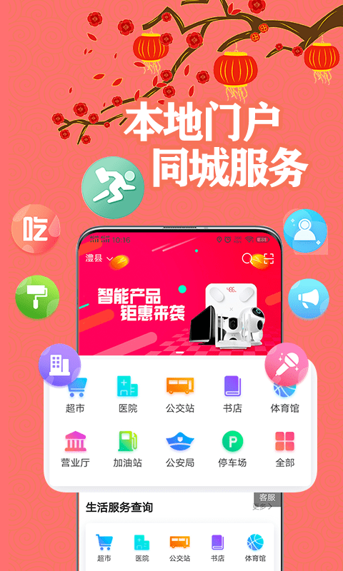 直愣愣同城app下载
