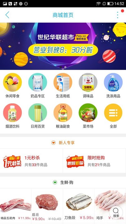 海伦同城招聘信息网