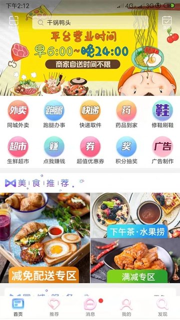 鸡西同城网