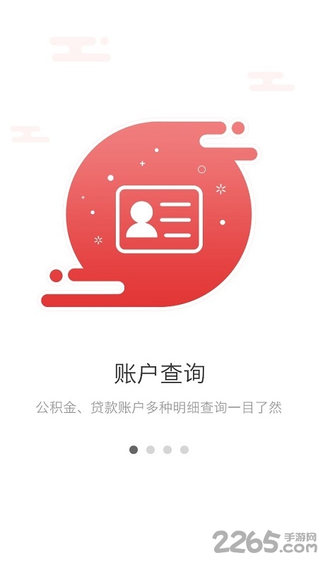 红河公积金管理中心官方版 红河公积金管理中心官方版