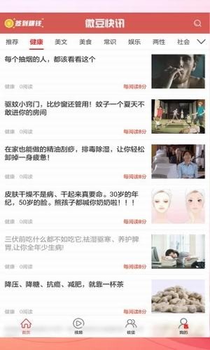 微豆快讯