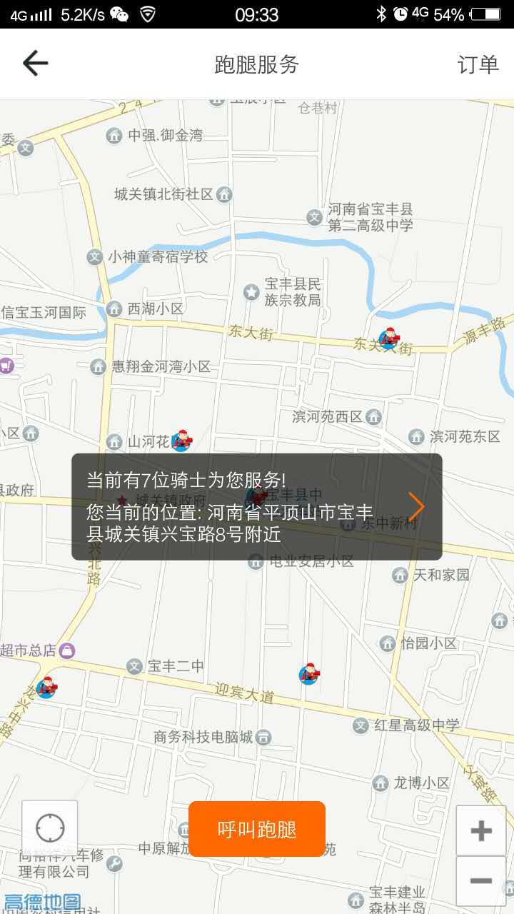 宝丰同城网
