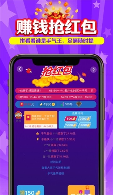 红包派对 红包派对