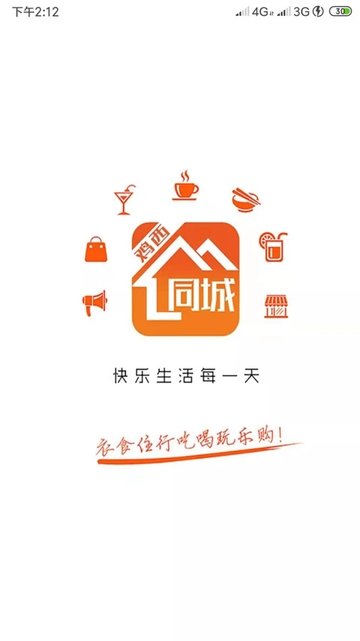 鸡西同城网