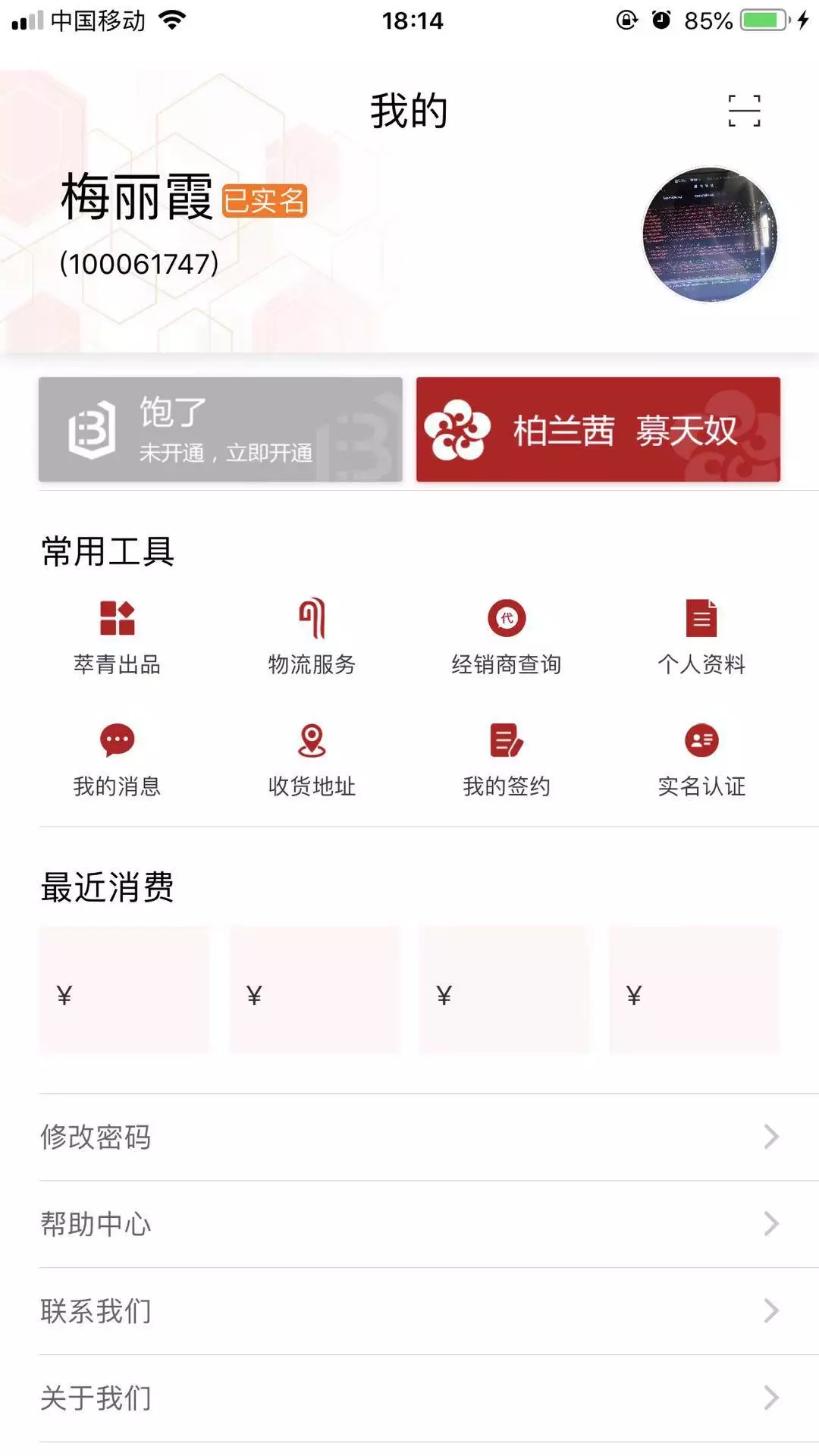萃青云仓 萃青云仓