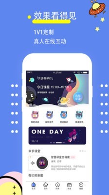 智慧琴童 智慧琴童