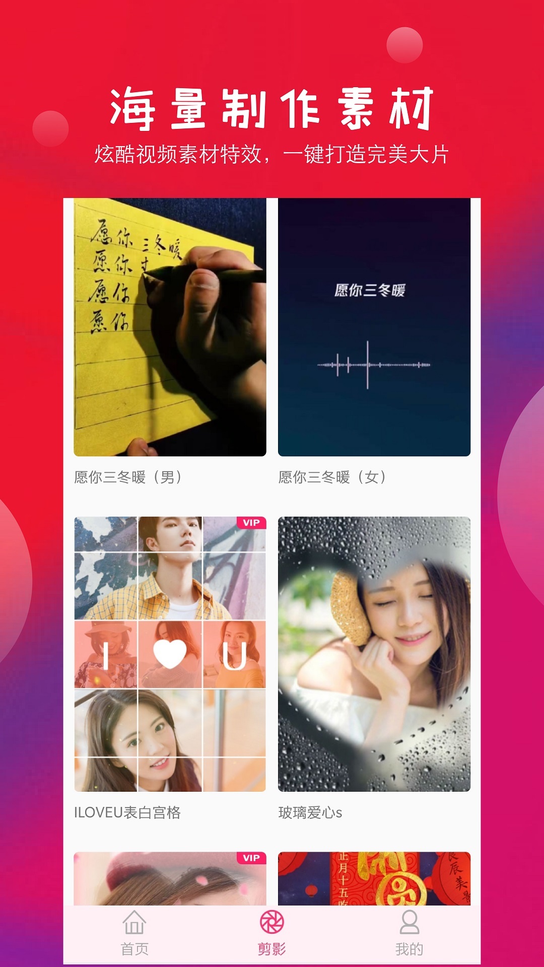 爱剪辑视频编辑器 爱剪辑视频编辑器