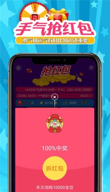 红包派对 红包派对