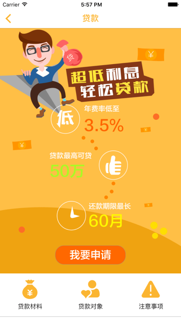 点分期