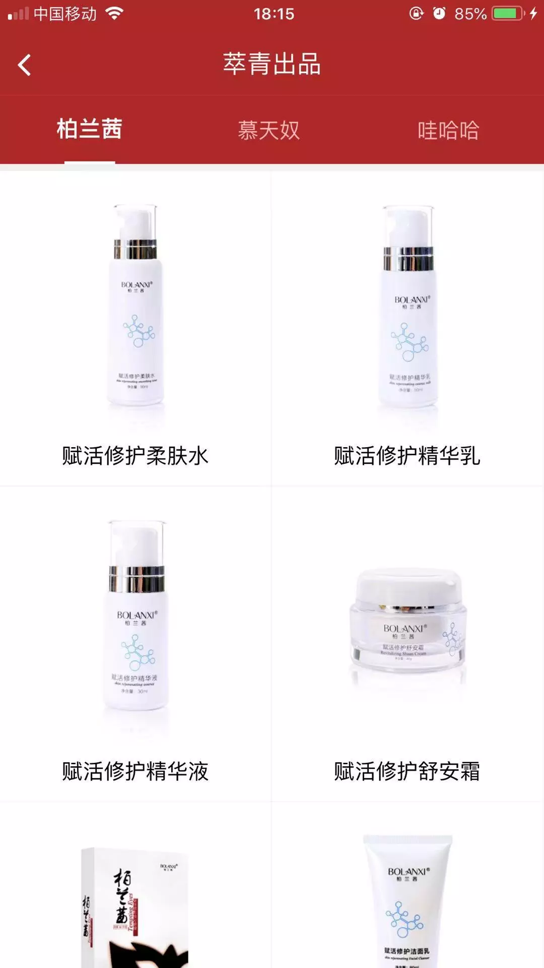 萃青云仓 萃青云仓