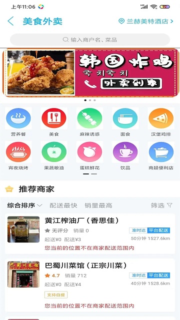 西和同城app