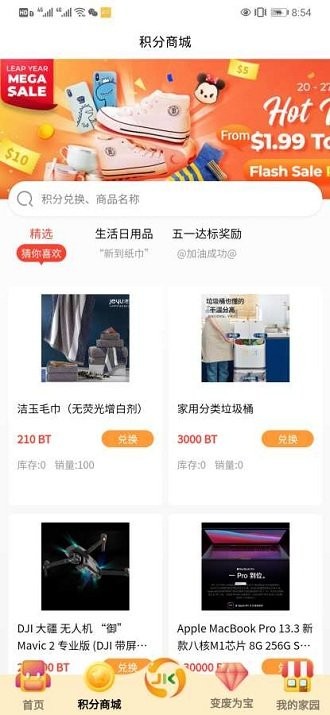 极客同城软件