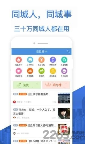 悦同城手机版