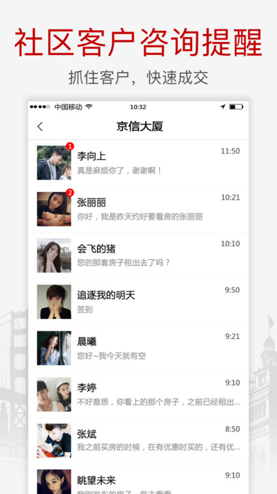 搜房经纪人软件 搜房网经纪人app下载
