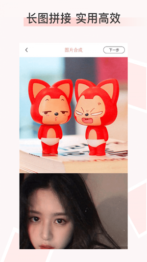 照片图片拼图 照片图片拼图