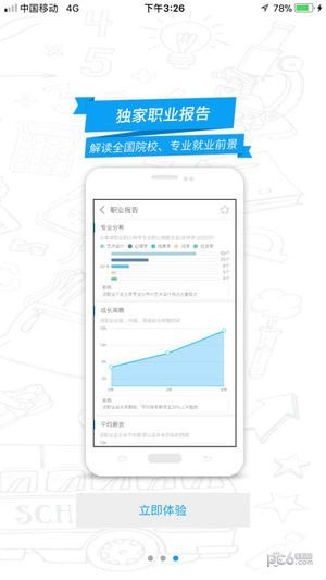 志愿360app下载