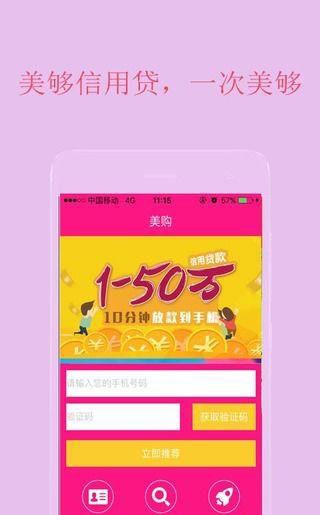 唯美分期