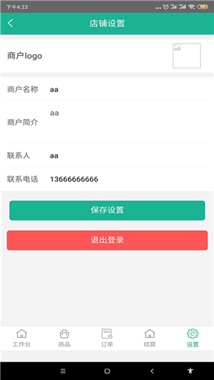 惑之都商户版 惑之都商户版
