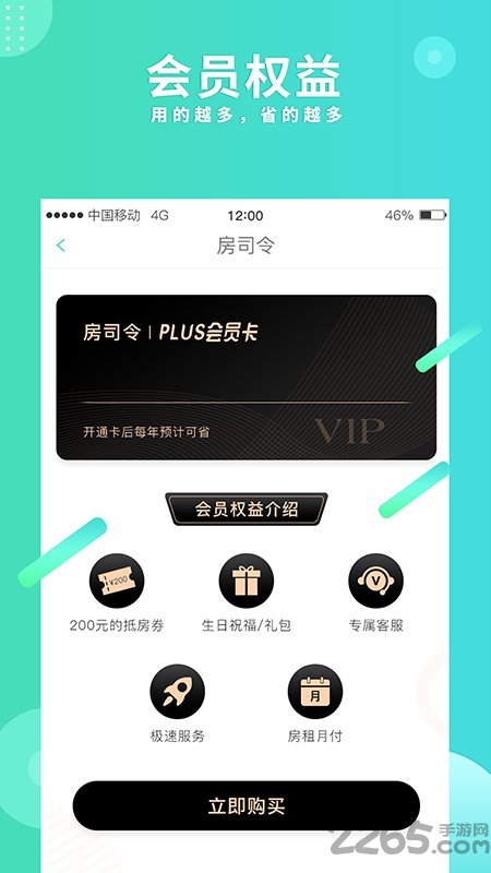 乐房生活app