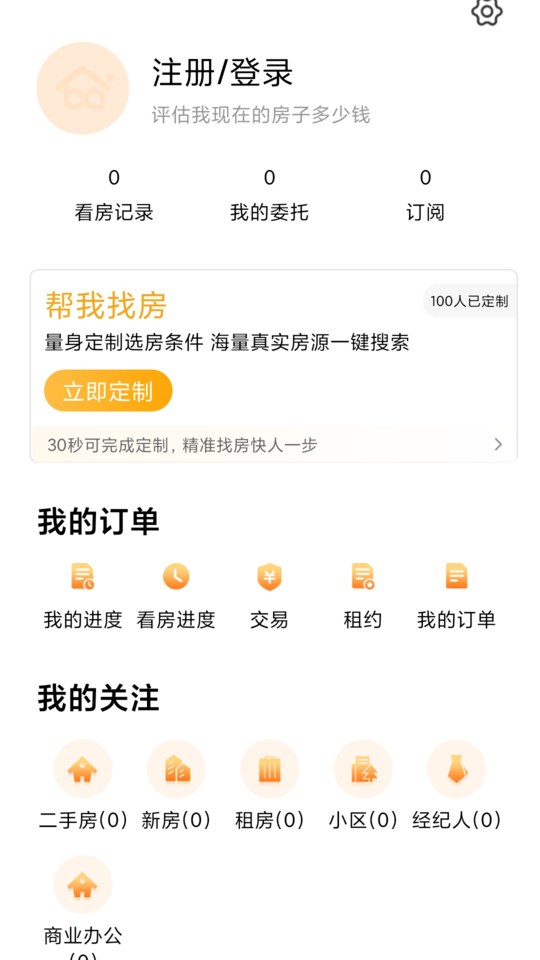 北区房app