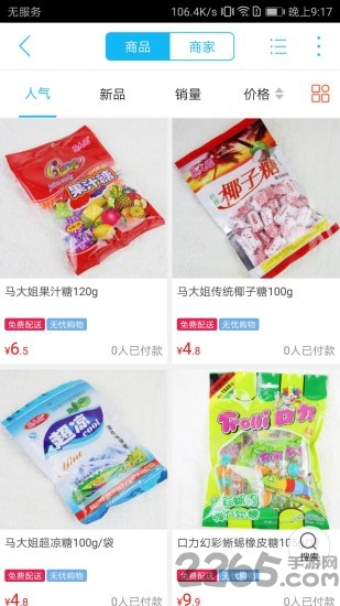 点我同城官方版