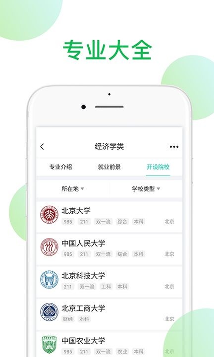 在线报考 在线报考