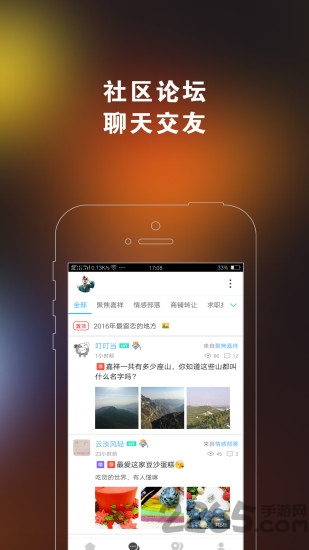 嘉祥同城软件下载
