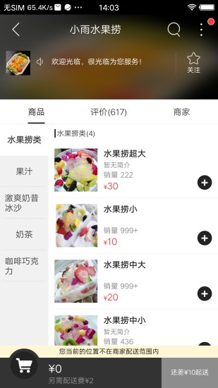 莫旗同城软件