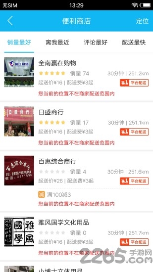同城大全南最新版软件