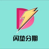 闪垫分期 v1.0