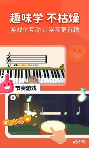 小叶子钢琴启蒙版