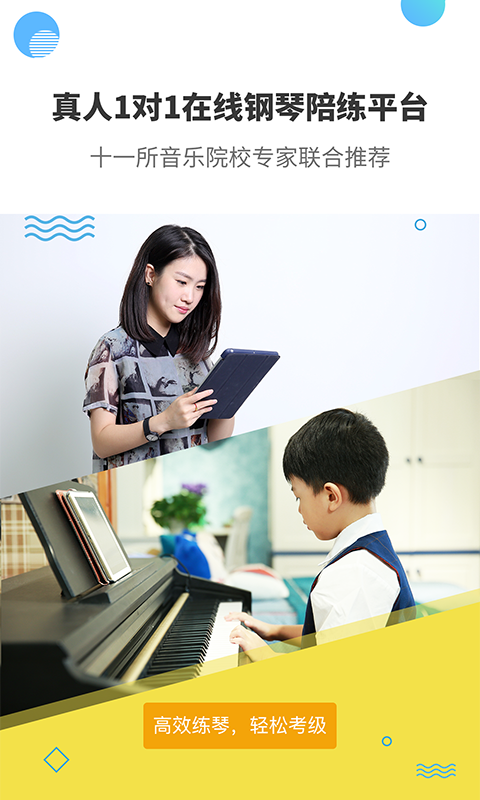 于斯钢琴陪练 于斯钢琴陪练