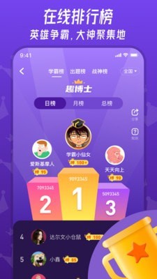 趣博士