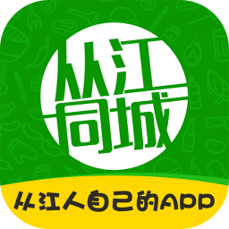 从江同城app v7.5.2 安卓版