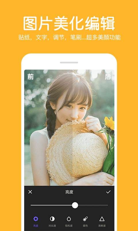 照片拼接编辑器 照片拼接编辑器