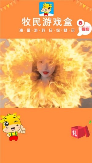 牧民游戏盒子 牧民游戏盒子