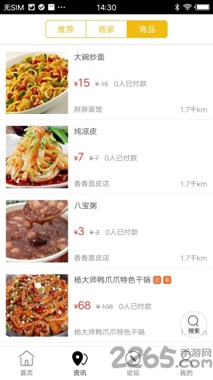 乐返同城手机版