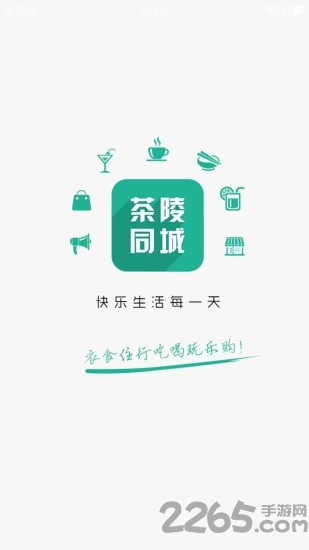 茶陵同城网