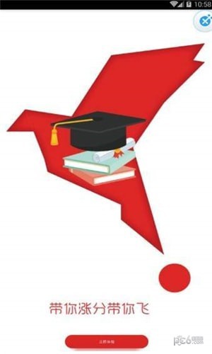 高考志愿口袋名师