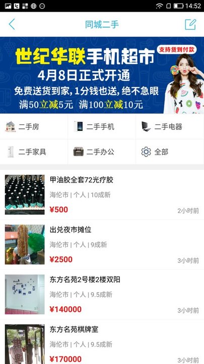 海伦同城招聘信息网