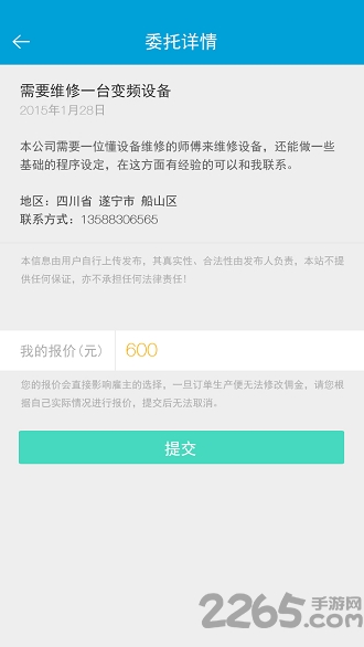 送单单app