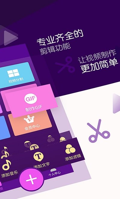 视频剪辑编辑软件